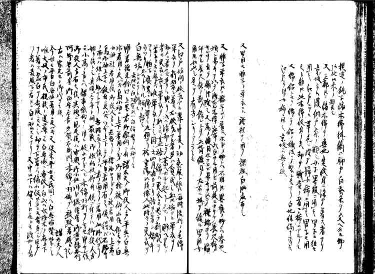 守貞謾稿