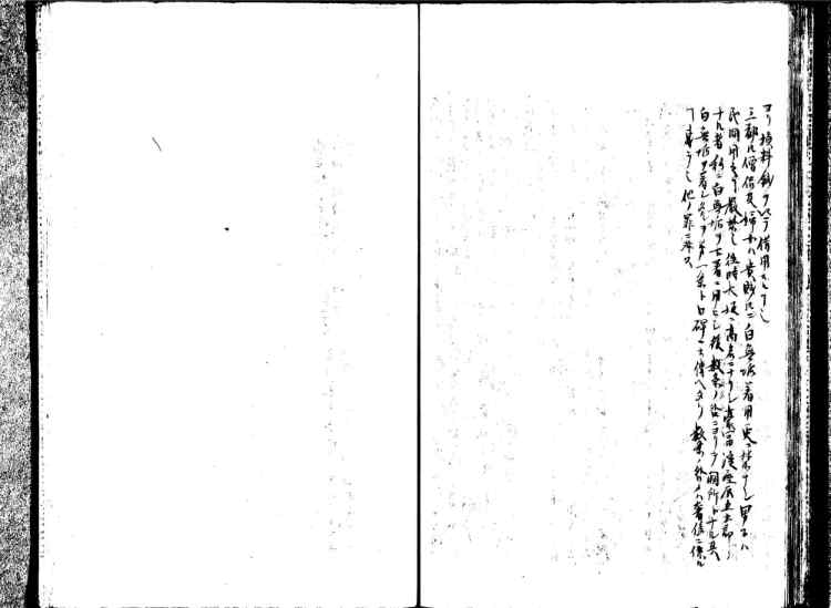 守貞謾稿