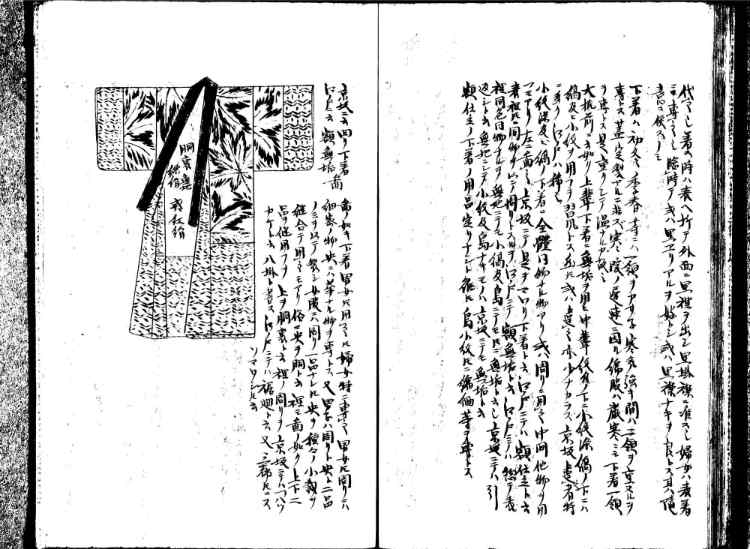 守貞謾稿