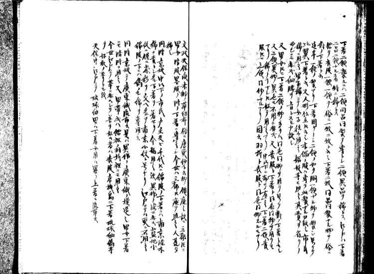 守貞謾稿
