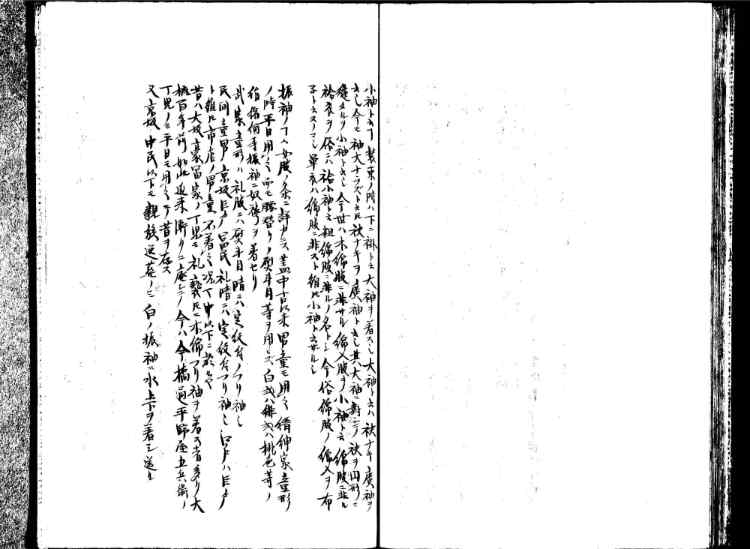 守貞謾稿