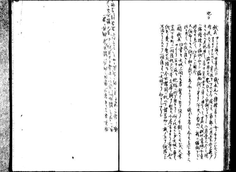 守貞謾稿