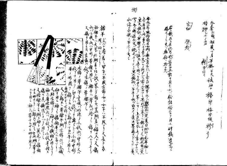 守貞謾稿