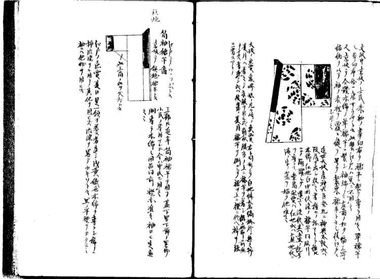 守貞謾稿