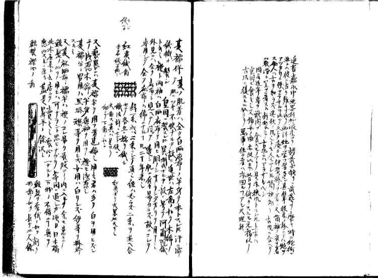 守貞謾稿