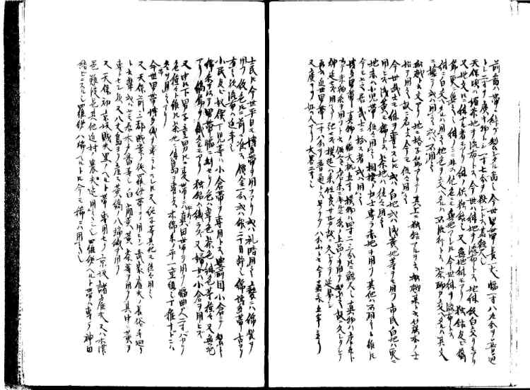 守貞謾稿