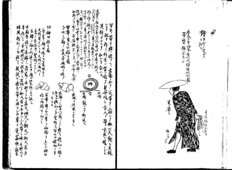 守貞謾稿