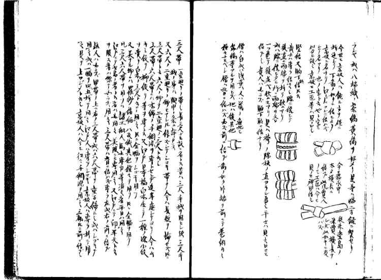 守貞謾稿