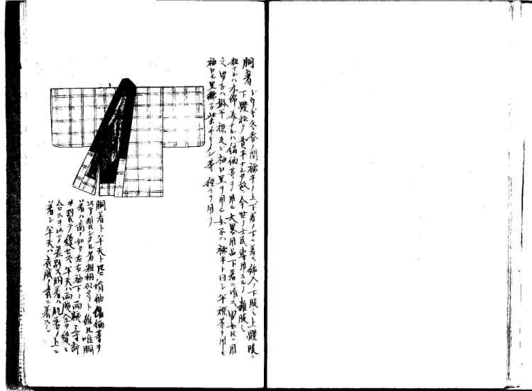 守貞謾稿