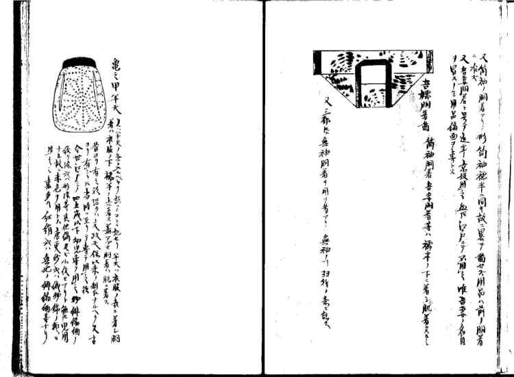 守貞謾稿