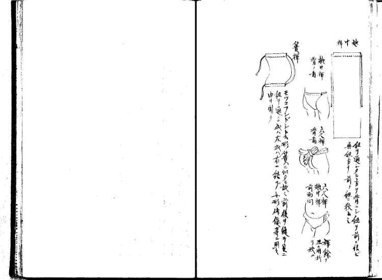 守貞謾稿