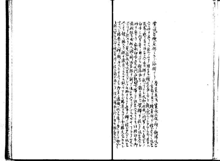 守貞謾稿