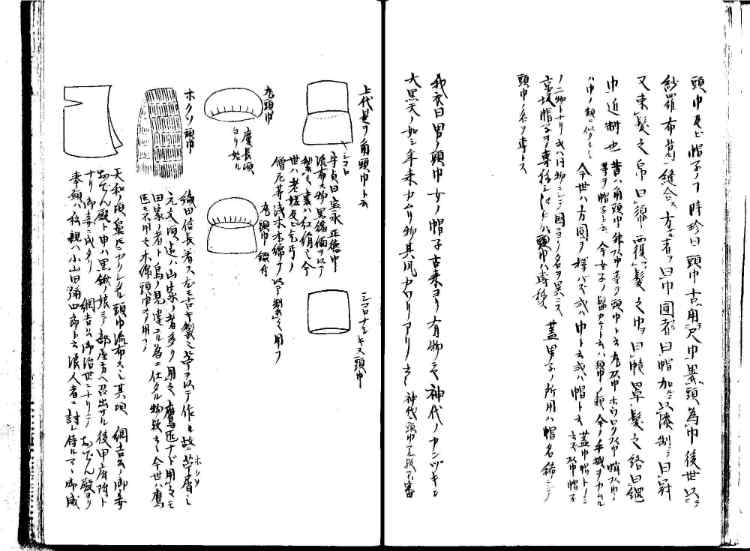 守貞謾稿