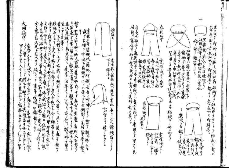 守貞謾稿