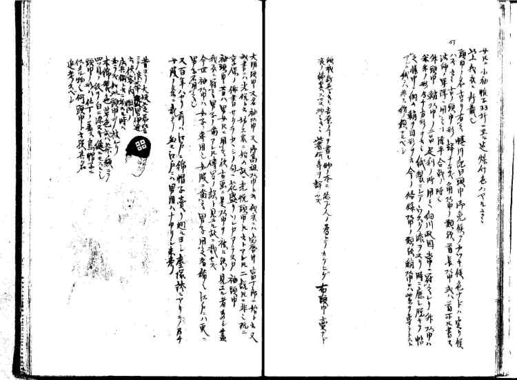 守貞謾稿