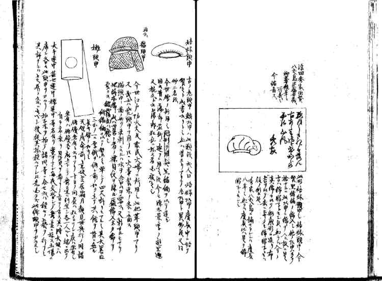 守貞謾稿