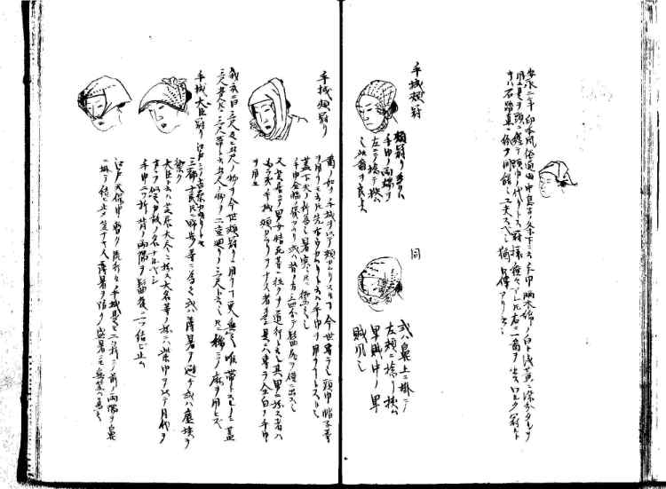 守貞謾稿