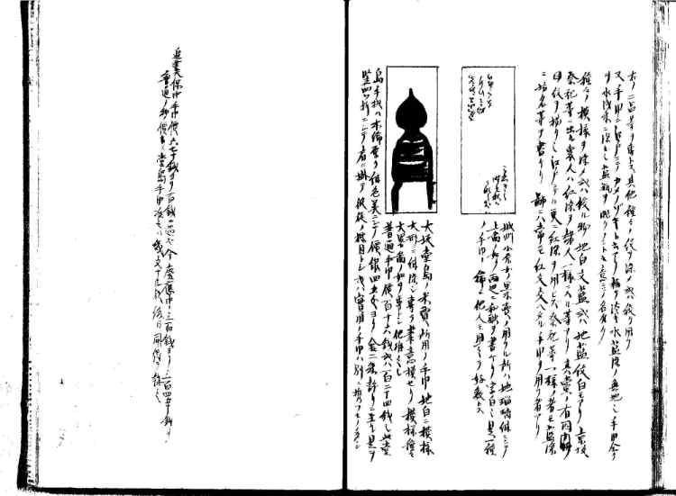 守貞謾稿
