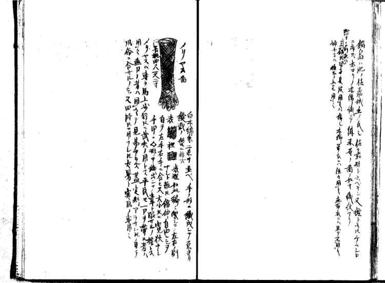 守貞謾稿