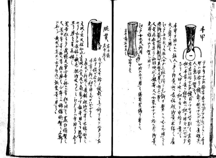守貞謾稿
