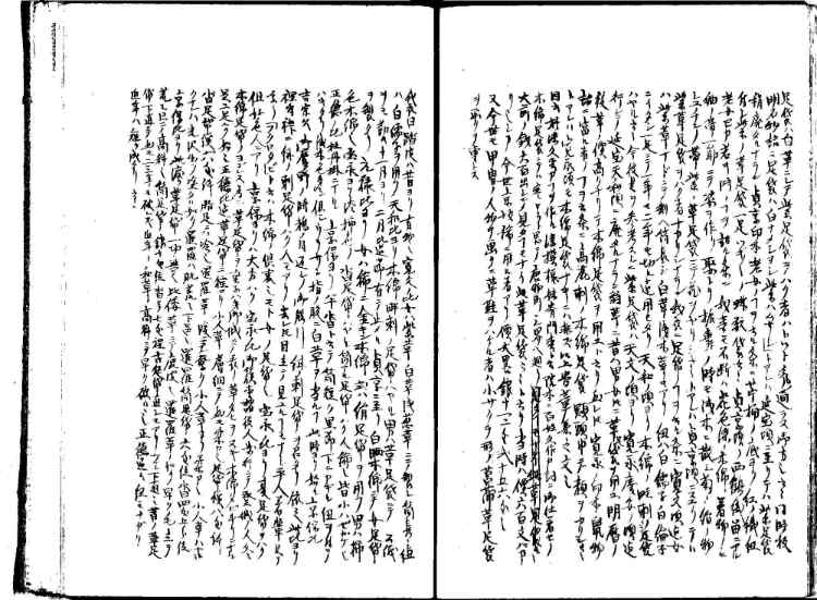 守貞謾稿