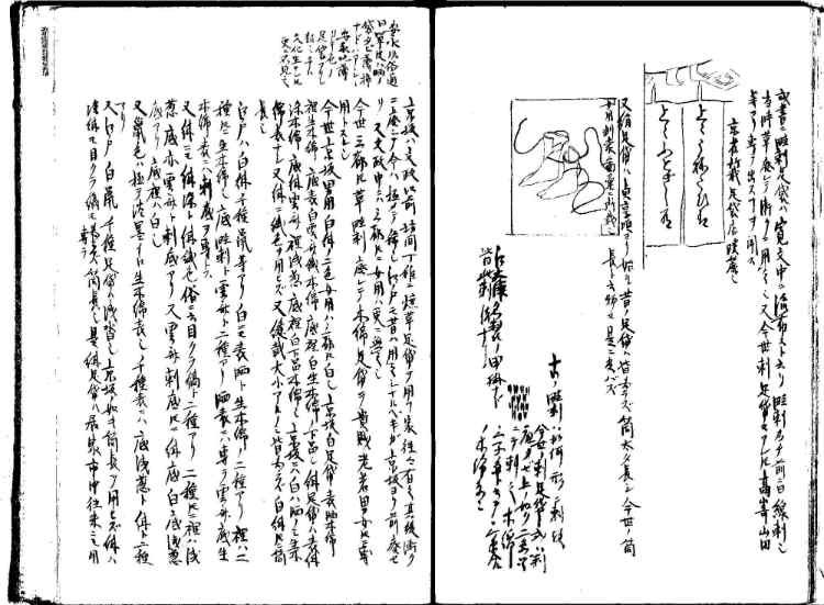 守貞謾稿