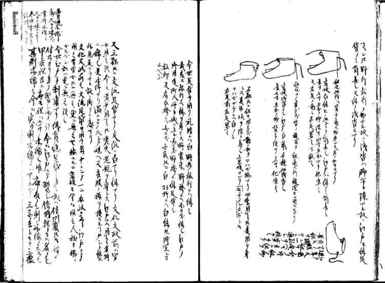守貞謾稿
