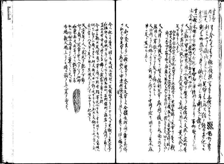 守貞謾稿