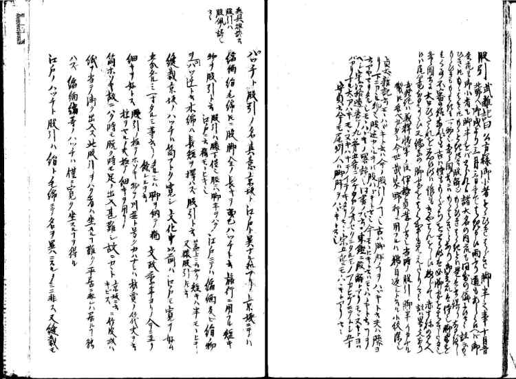 守貞謾稿