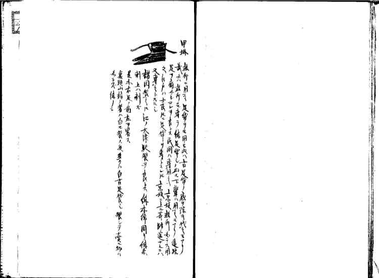 守貞謾稿