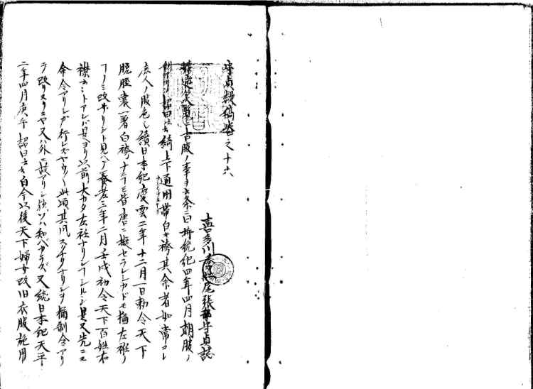 守貞謾稿