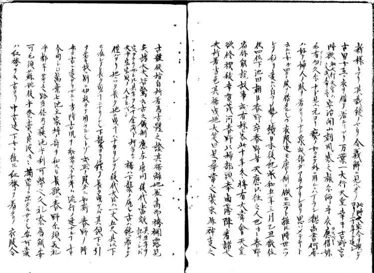 守貞謾稿