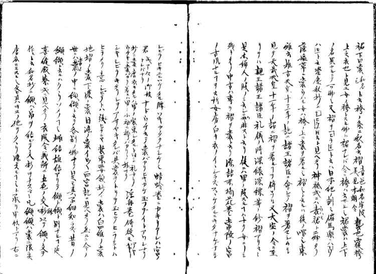 守貞謾稿