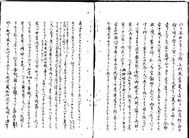 守貞謾稿