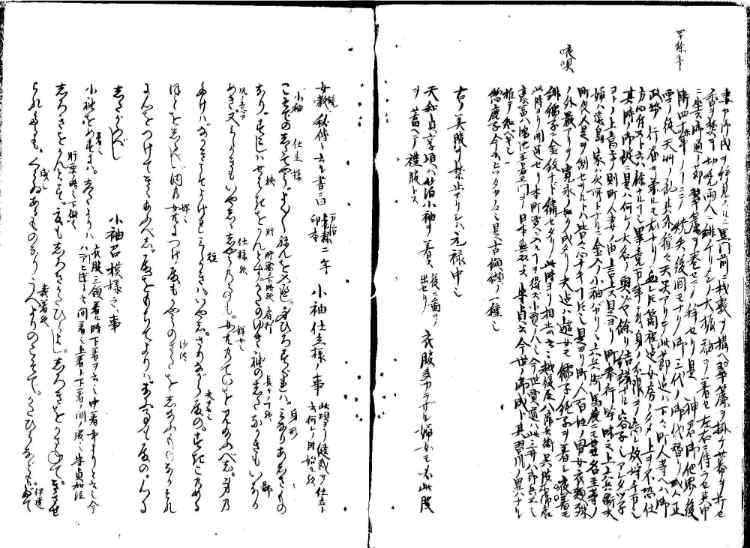 守貞謾稿