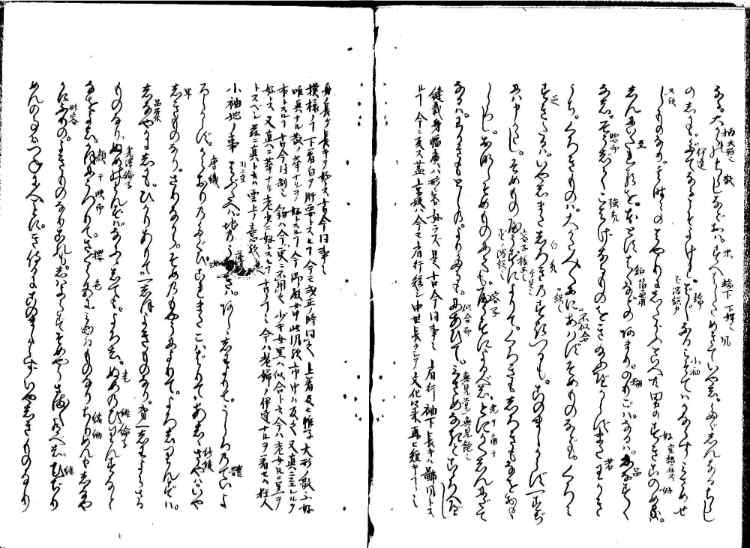 守貞謾稿