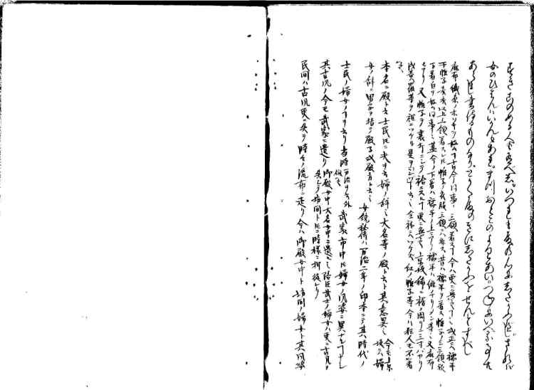 守貞謾稿