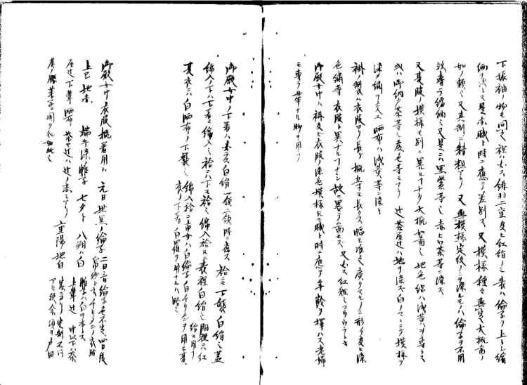 守貞謾稿