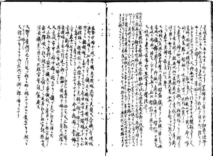 守貞謾稿
