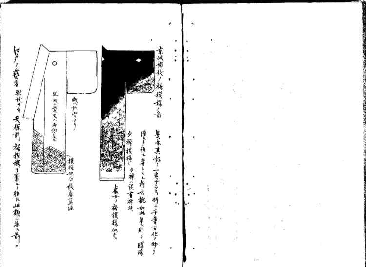 守貞謾稿