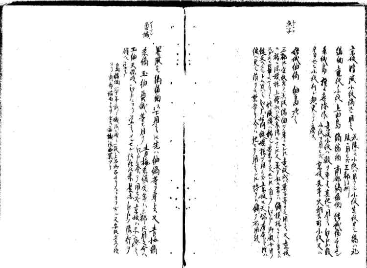 守貞謾稿