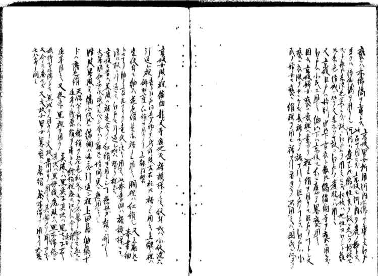 守貞謾稿