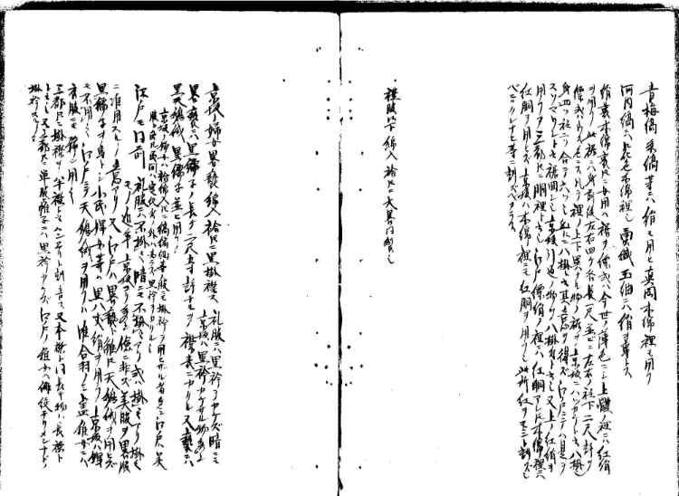 守貞謾稿