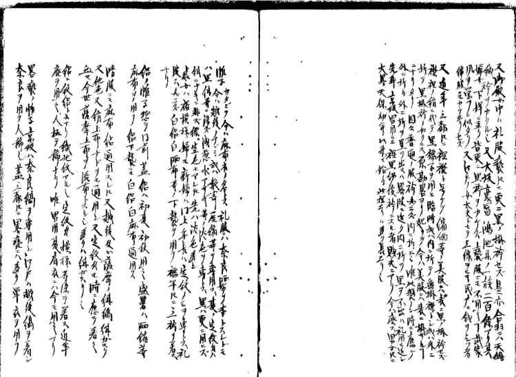 守貞謾稿
