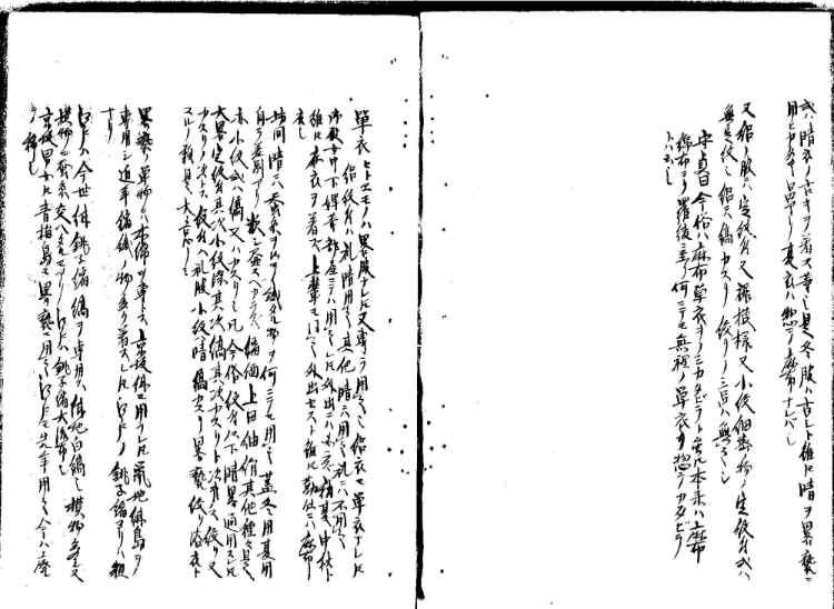 守貞謾稿