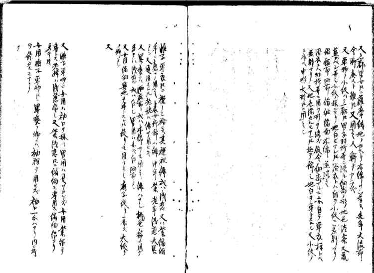 守貞謾稿