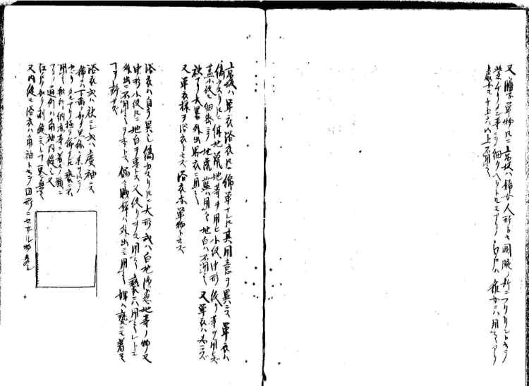 守貞謾稿