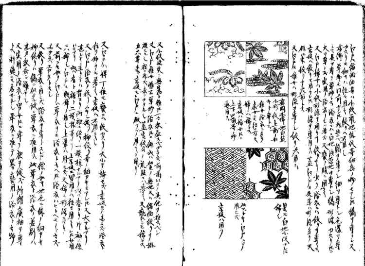 守貞謾稿