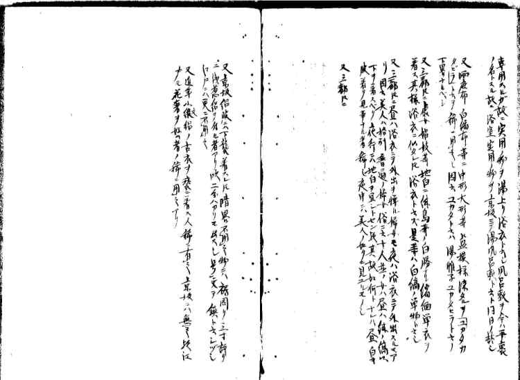 守貞謾稿