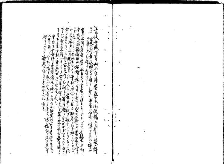 守貞謾稿